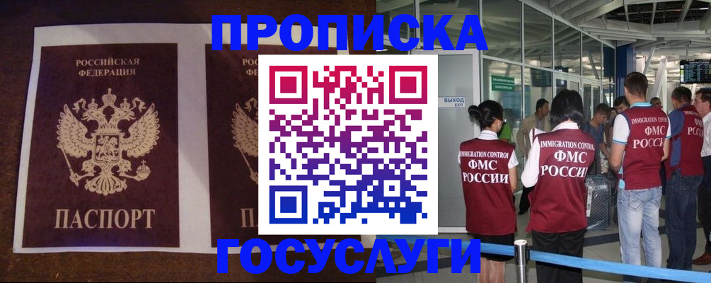 регистрация ребёнка в Чечне