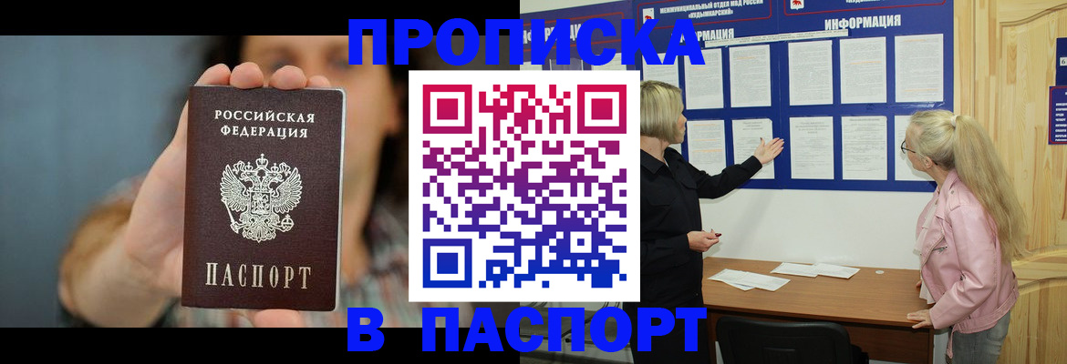 услуги по регистрации по РВП в Чечне