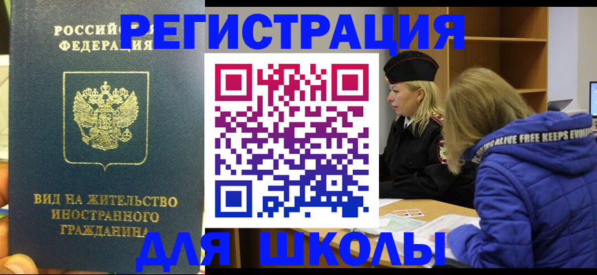сопровождение прописки ребёнка в Чечне