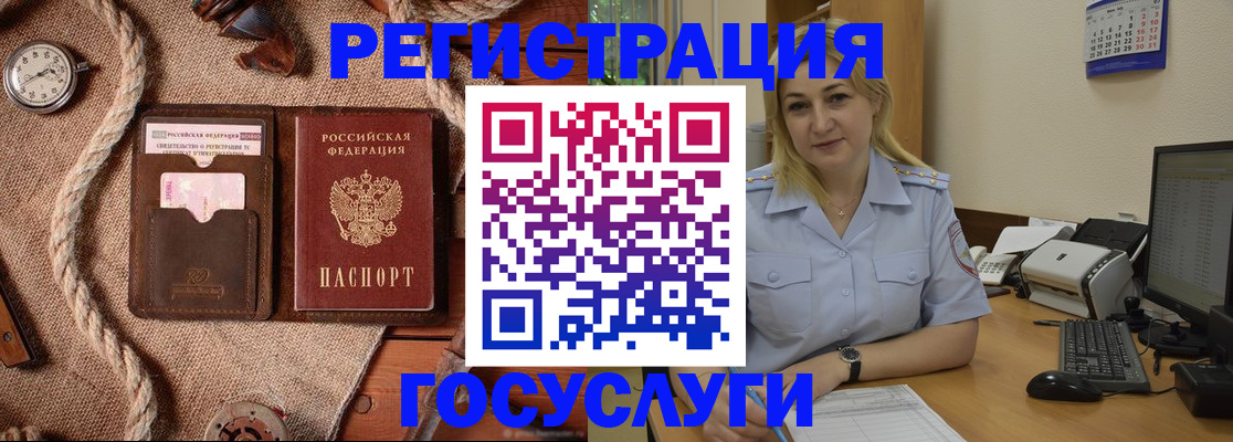 помощь в оформлении постоянной прописки в Чечне
