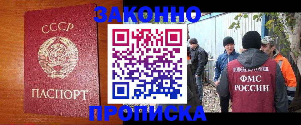 регистрация по договору с собственником в Чечне